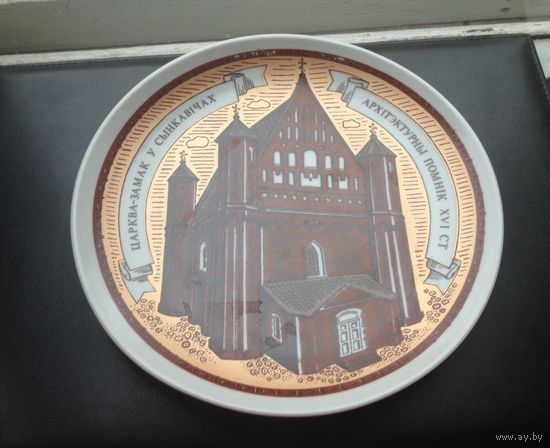 Тарелка декоративная настенная