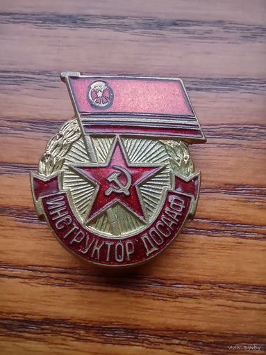 Инструктор досааф ММД