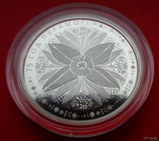 ТОРГ! СОСТОЯНИЕ! 20 рублей 75 лет Победы советского народа в Великой Отечественной войне! 2020! ВОЗМОЖЕН ОБМЕН!