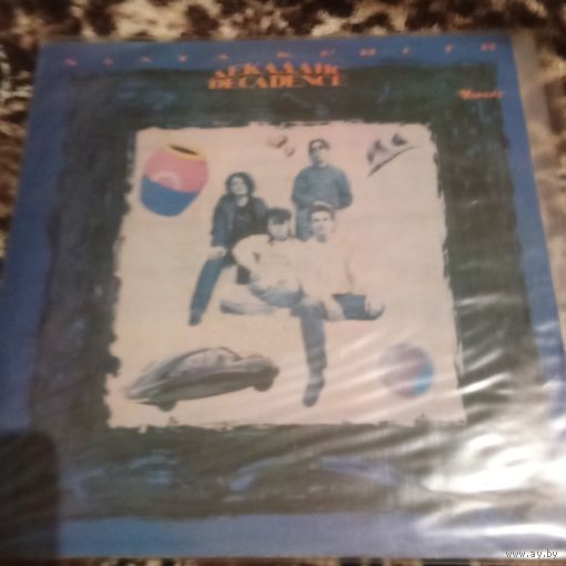 Агата Кристи виниловые пластинки.