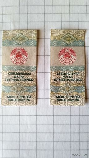 Специальная марка табачные изделия. Беларусь.