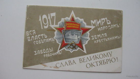 Октябрь 1985 г