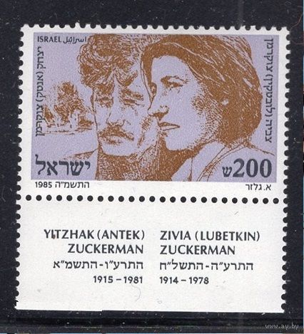 2-я Мировая война ВОВ WWII Антифашисты Сопротивление Восстание 1985 Израиль в Польше **//Н