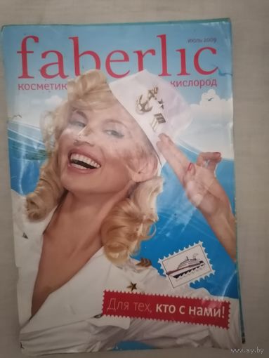 Каталог Фаберлик