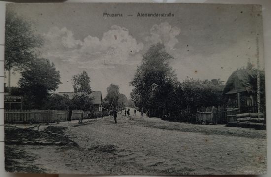 Пружаны. Александровская улица. 1918. Прошла почту
