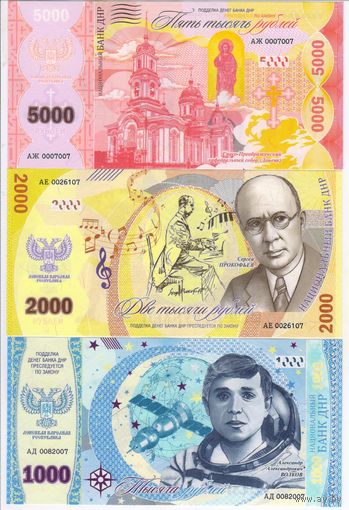 Банкноты ДНР . 50.100.200.500.1000.2000.5000 рублей 2018 г.
