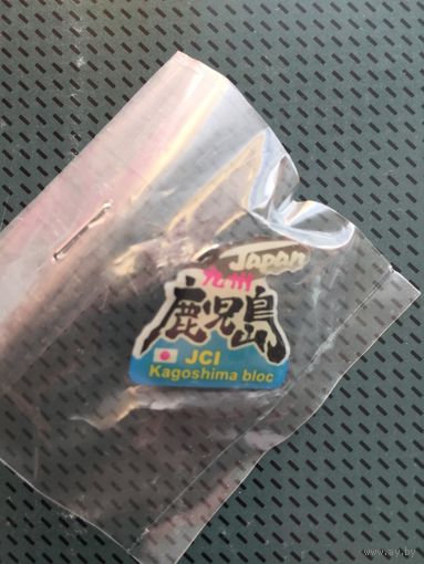 Japan JCI ( Японская молодёжная палата), локальная организация Кагошима.