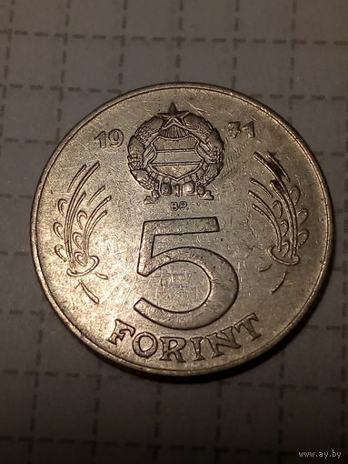 5 форинтов Венгрия 1971 год