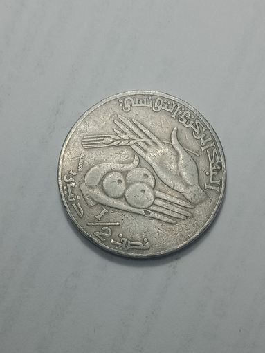 Тунис 1/2  динар 1996 года .