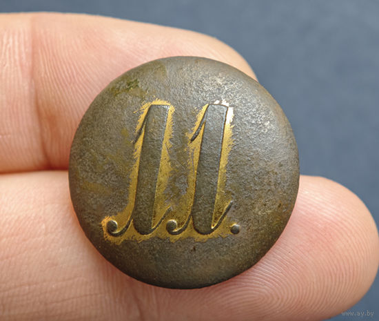 Пуговица РИА полк N11, офицер, большая, 1830-1862