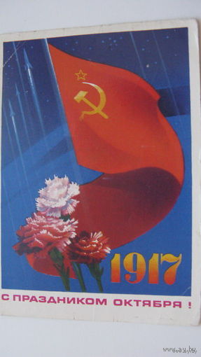 - Октябрь 1976г
