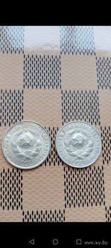 15 копеек 1927