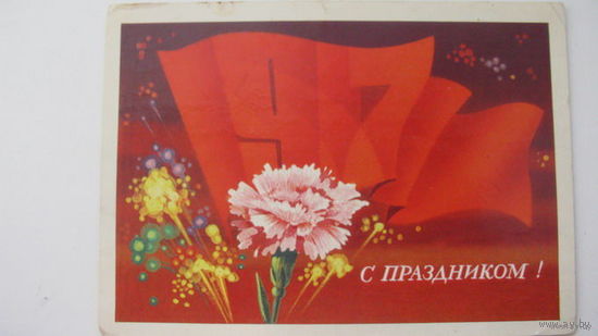Октябрь 1974г