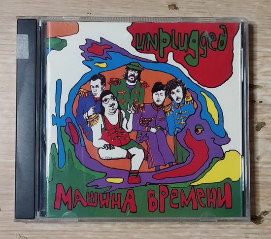 CD,(Русские) Машина Времени - Unplugged