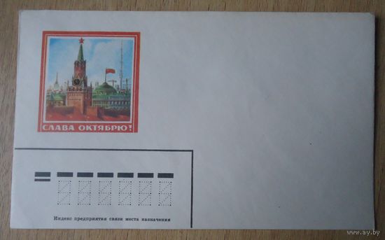 Конверт малый