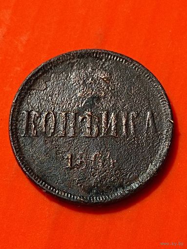 Копейка 1864 ЕМ, без мц.