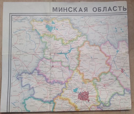 Минская область. Административно-политическая карта. 1989 г. Большой формат