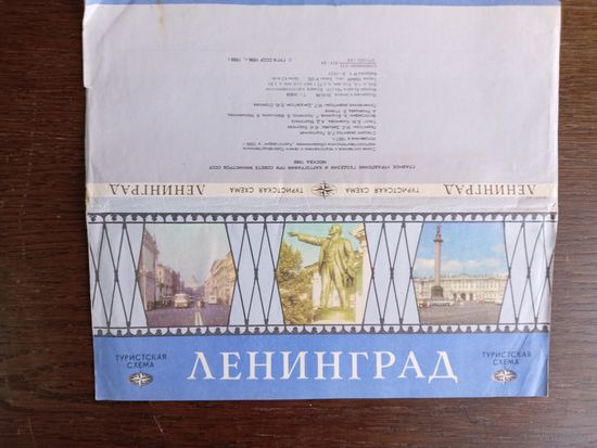 Туристская схема "Ленинград". 1988 год