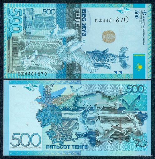 Казахстан 500 тенге 2017 года, UNС