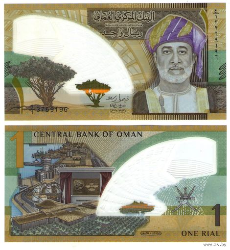 Оман 1 реал 2025 год UNC Первая полимерная, памятная банкнота Омана НОВИНКА