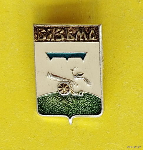 Вязьма. К-20.