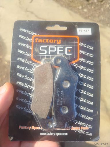Колодки к квадроциклу FS-436, FS-437 FACTORY SPEC