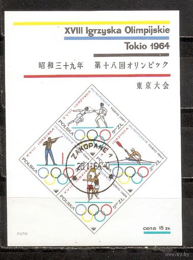 ФФ2 Польша 1964 Ол. игры Токио гаш