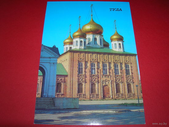 Тула Успенский собор 1987 год чистая