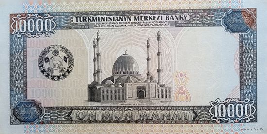 Werty71 Туркменистан 10000 манат 1998 аUNC банкнота 10 000 Туркмения