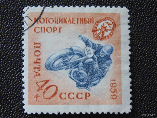СССР 1959 г.