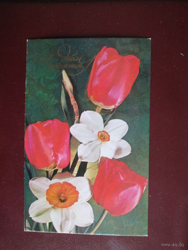 Почтовая карточка.СССР.1977г.Чистая.