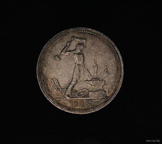 Аукцион с рубля  50 копеек 1926  в коллекцию Смотрите также другие мои лоты Лот 11