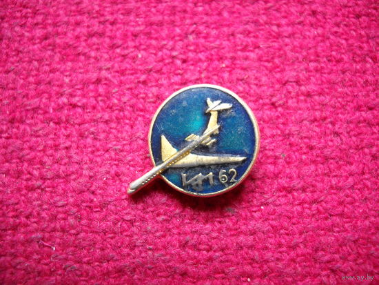 ИЛ 62