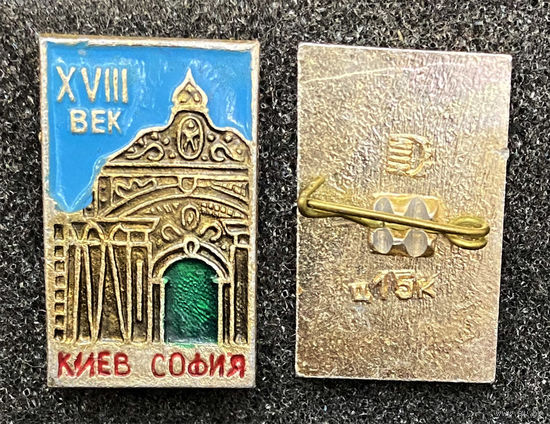 Город Киев. Софийский собор