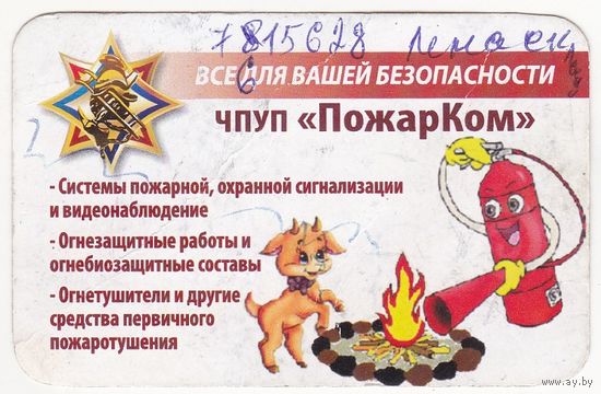 Календарик 2015 (70)
