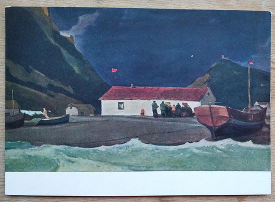 Нисский Г. Идет шторм. 1960 г. Чистая.