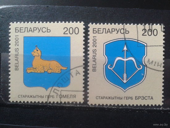 2001 Гербы Полная серия