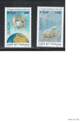 Ватикан-2001,(Мих.1372-1373) **  , ЕВРОПА (полная серия)