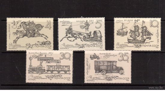СССР-1987, (Заг.5794-5798) ** , История почты