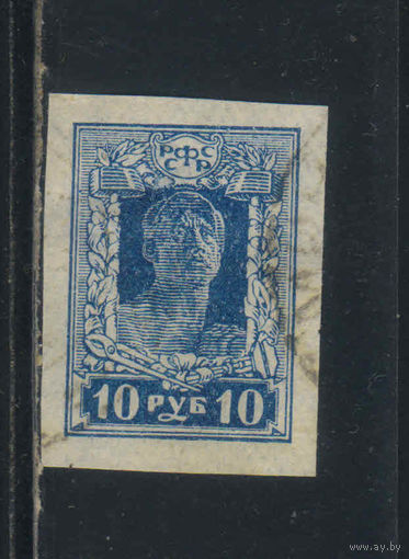 Россия РСФСР 1922 Рабочий Стандарт # 87
