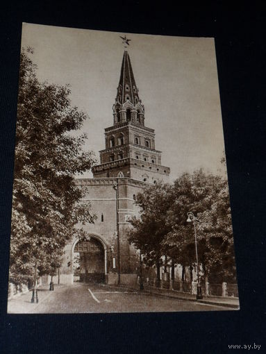 Открытка Архитектурные памятники Кремля. Москва. Кремль. Боровицкая башня (1490). Архитектор П. Солари.