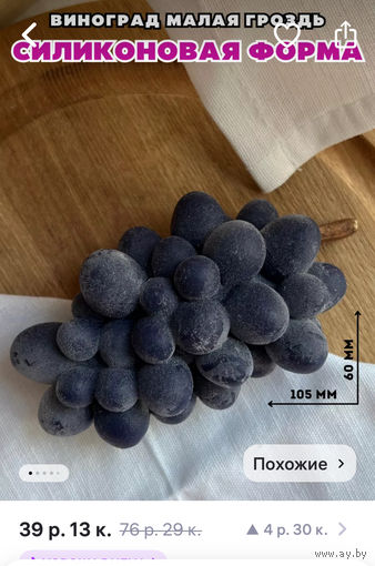 Форма для мыла