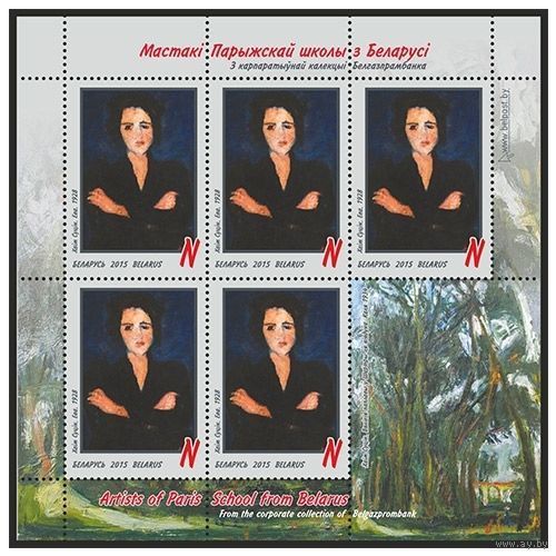 2015г Беларусь MNH  Малый лист "Хаим Сутин. Ева. 1928"