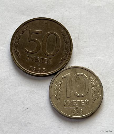 РФ 2 монеты 1993