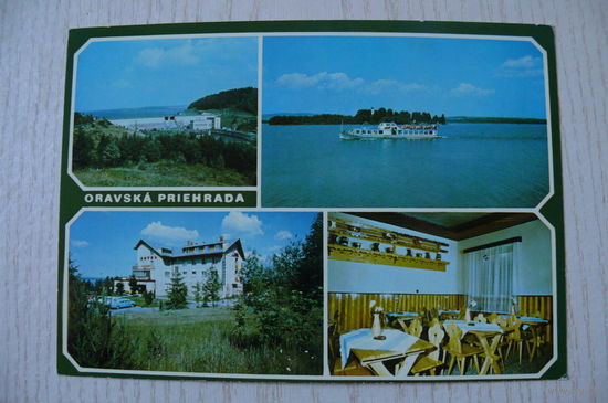 ЧССР. Словакия. Оравское водохранилище; чистая.