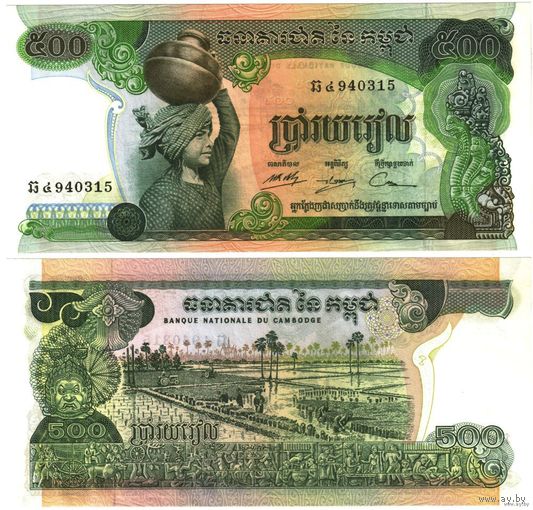 Камбоджа. 500 риелей (образца 1973 года, P16b, UNC)