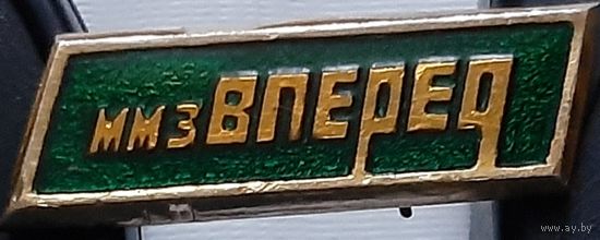 ММЗ Вперед. Московский механический завод. Ав-7
