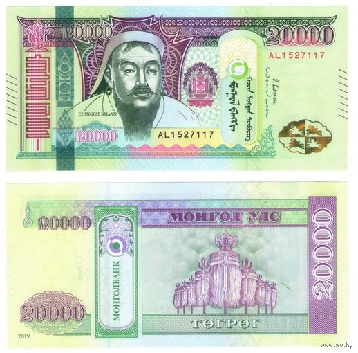 Монголия 20000 тугриков 2019 год UNC (Чингиз хан)