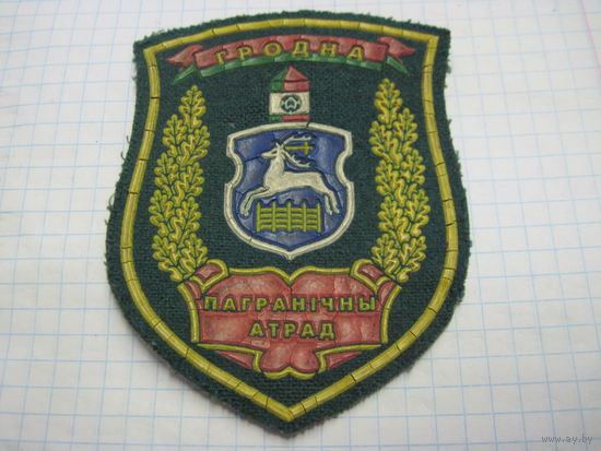 Шеврон Рб с рубля!