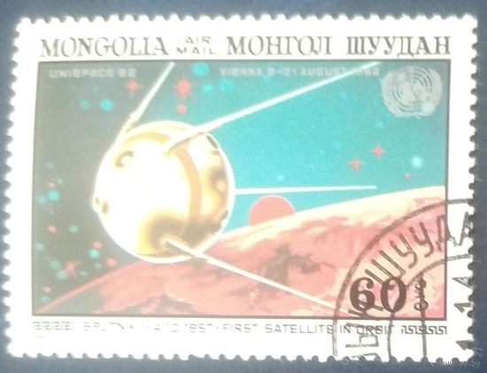 Монголия 1982 Исследование космоса 1 из 8.